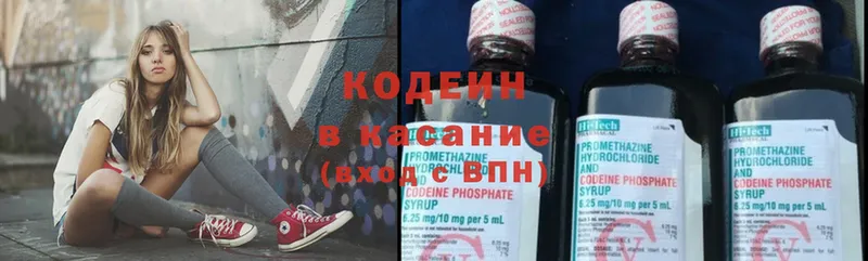 Кодеин Purple Drank  Нефтекамск 